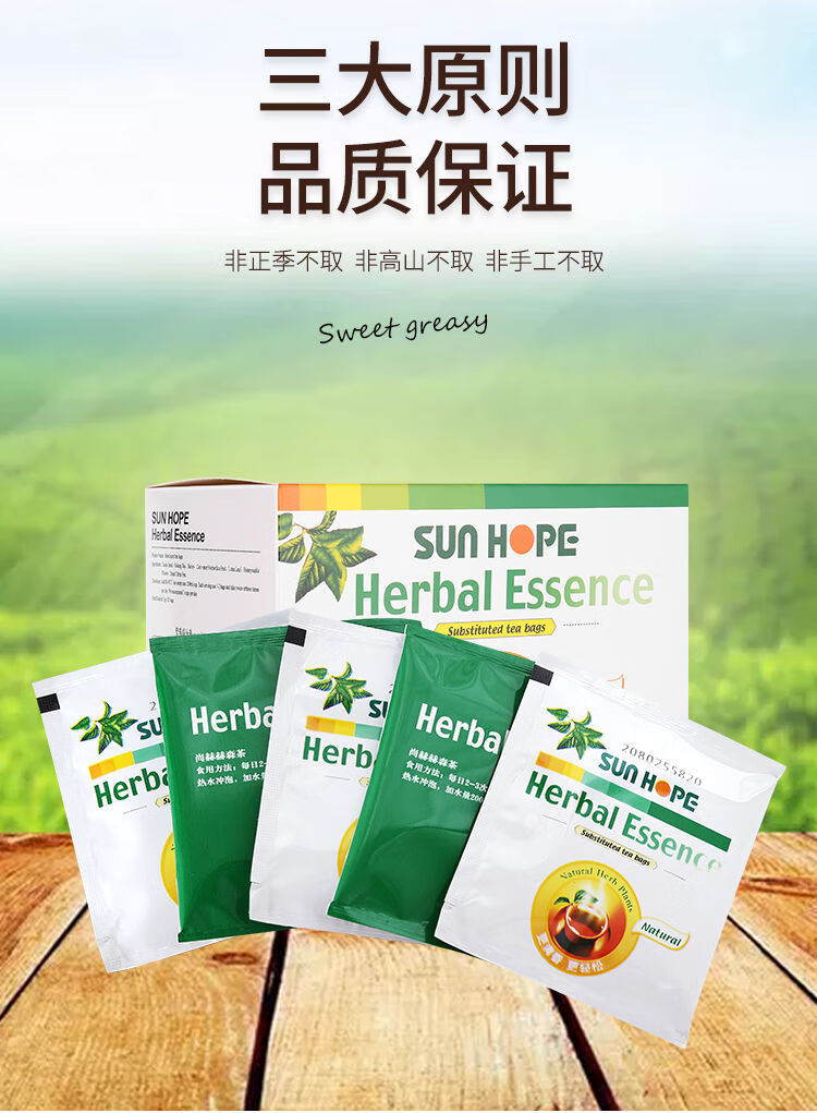 尚赫赫森茶尚赫赫森养生茶实发10盒200袋