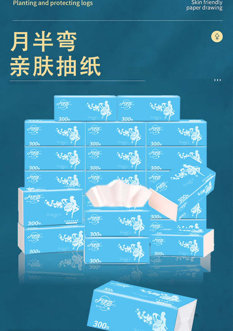 月半弯30包抽纸整箱卫生纸抽餐巾纸巾檫手面巾纸家用大包实惠
