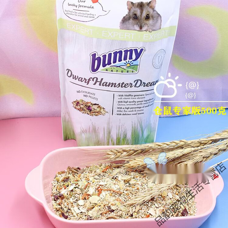 专家版无糖侏儒仓鼠金丝熊主粮 bunny仓鼠侏儒基础版50克(试吃)【图片
