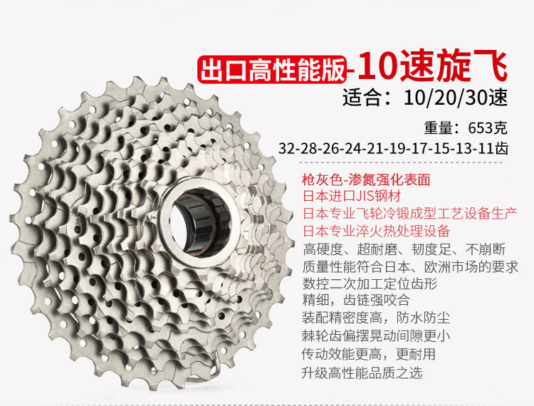 自行车山地车飞轮旋飞27卡飞30旋式2167卡式10公路9速8飞轮齿轮824速