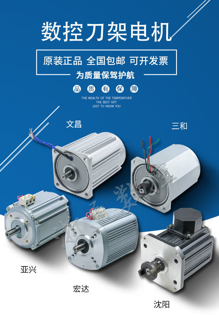 數控刀架電機常州宏達新墅亞興文昌三和瀋陽機車床刀塔馬達jd120w新墅