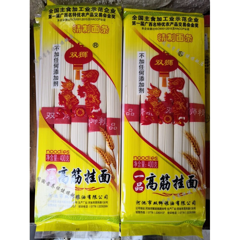 广西河池特产双狮面条900克挂面老味道特色面中扁2把