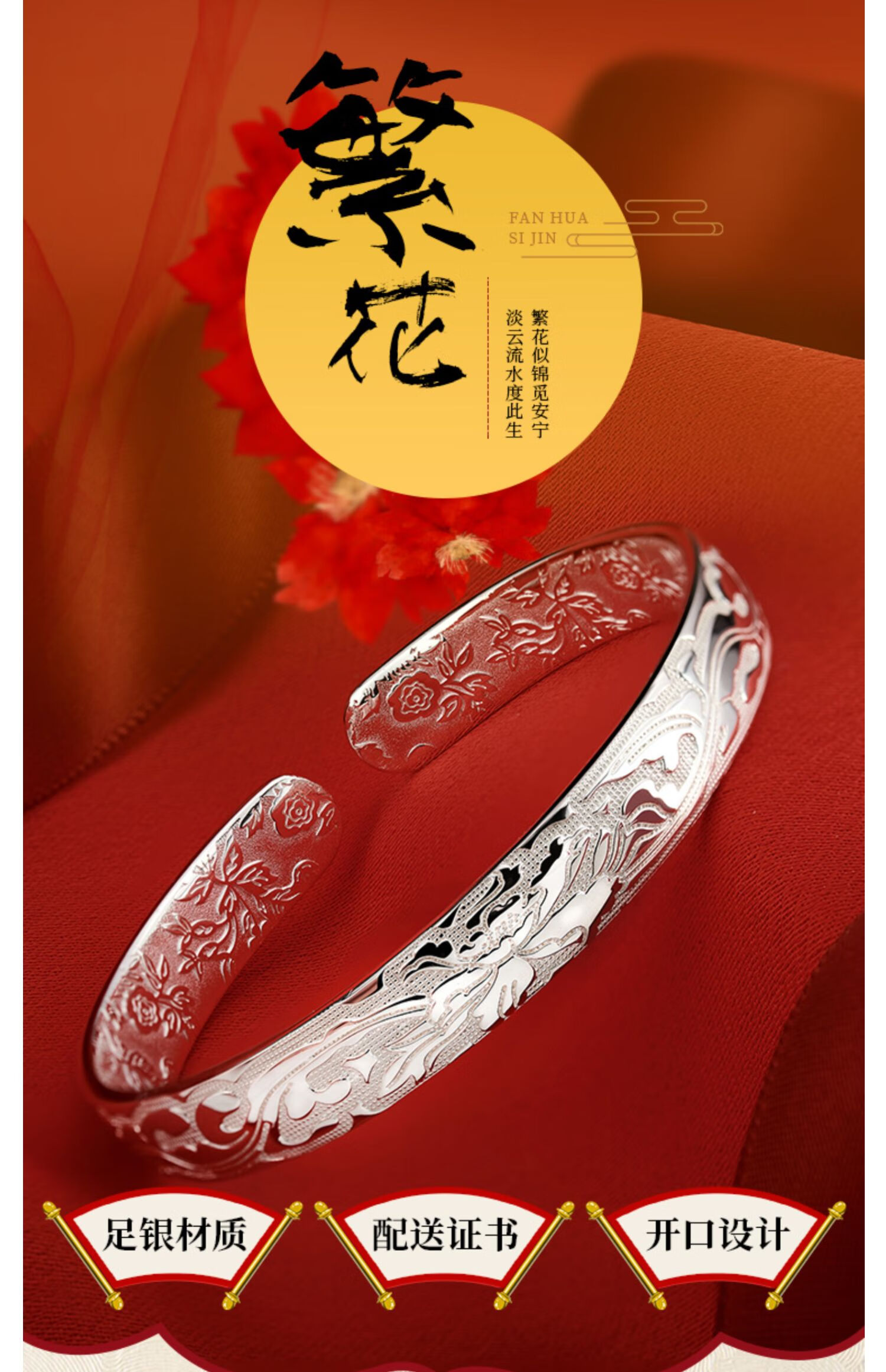 s9999银手镯女妈妈款繁花似锦足银镯子送母长辈礼物b42繁花新款约40克