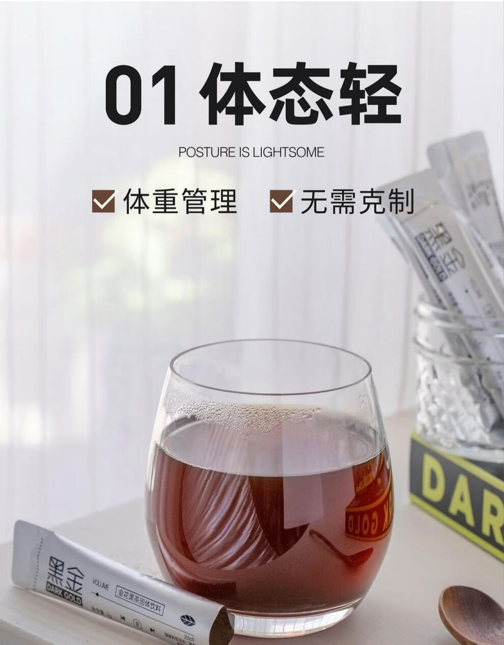 湖南农大黑金 湖南农大未来可7 正宗黑金金花茶浓缩速溶饮品大餐条