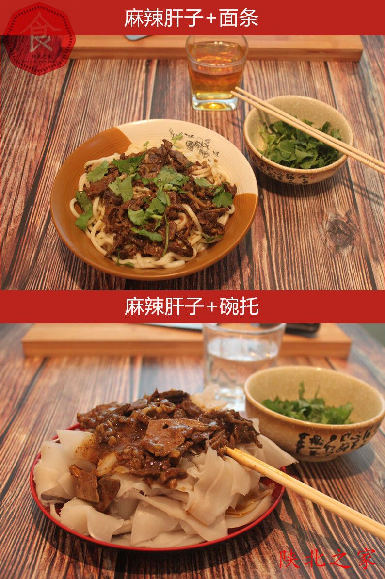 镇川碗托碗饦 陕北榆林特产镇川麻辣肝碗托 榆林碗托 1份试吃装(1个碗