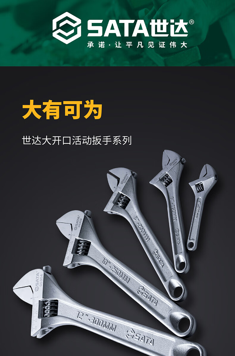 世达扳手开口扳手世达工具扳手活口扳手12寸多功能大开口扳手沾塑活动