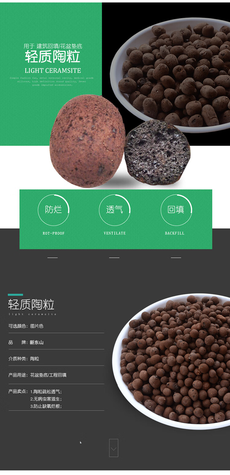 种花蛭石轻质陶粒营养土营养液肥料多肉植物基质育苗园艺盆栽装饰大号