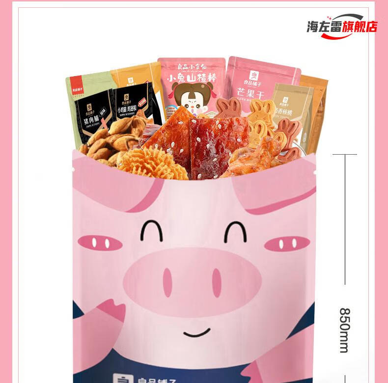 良品铺子巨型零食/30包整箱猪饲料送女友网红零食休闲小吃送女朋友