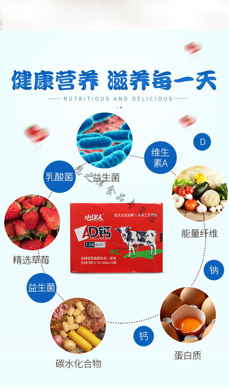 小洋人ad钙奶 460ml酵型乳酸菌儿童学生早餐奶 芝士味 460mlx10瓶装