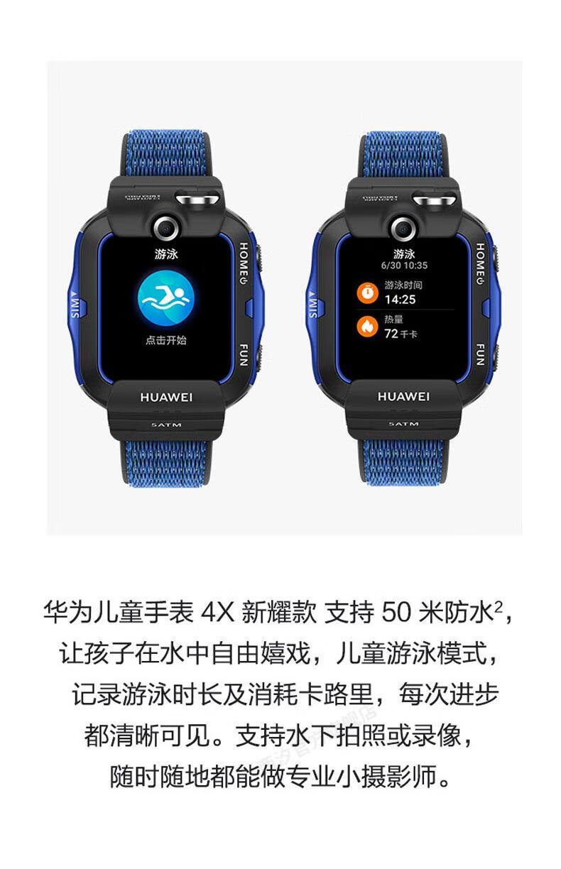 【到手1148】华为儿童手表4x新星耀版智能电话手表4g全网通视频通话ai