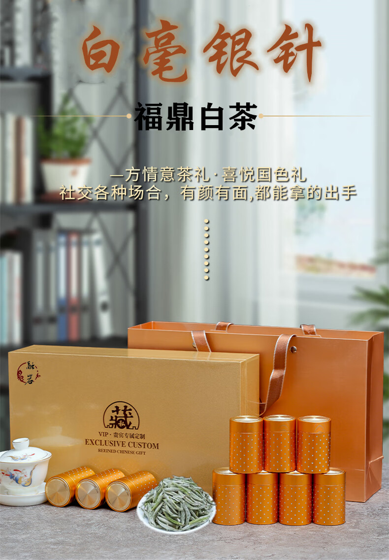 顺丰茶叶白毫银针罐装散装礼盒装明前头采米针芽