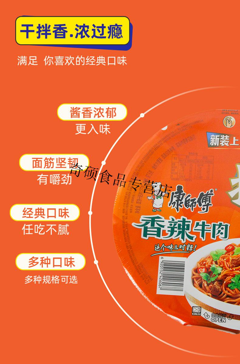 红烧酸菜香辣卤香牛肉面干拌面速食混合12碗桶盒装方便泡面12碗酸菜