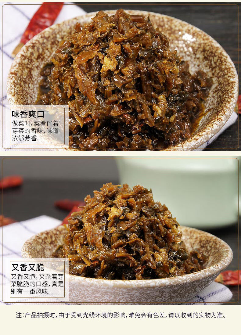 芽菜四川宜宾芽菜正宗燃面扣肉咸烧白面绍鸡米盐菜特产芽菜干 碎米