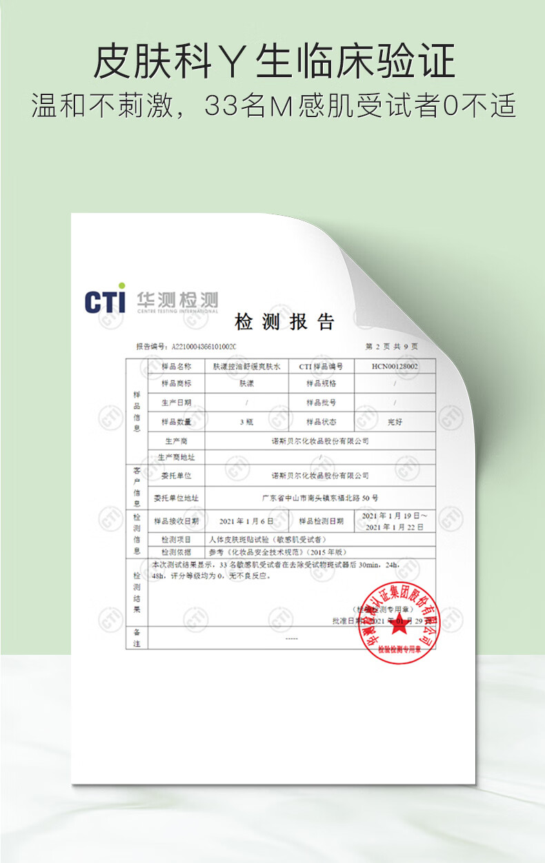 混油皮亲妈 肤漾控油水乳护肤套装摇摇水补水保湿修护平衡水油 精华乳