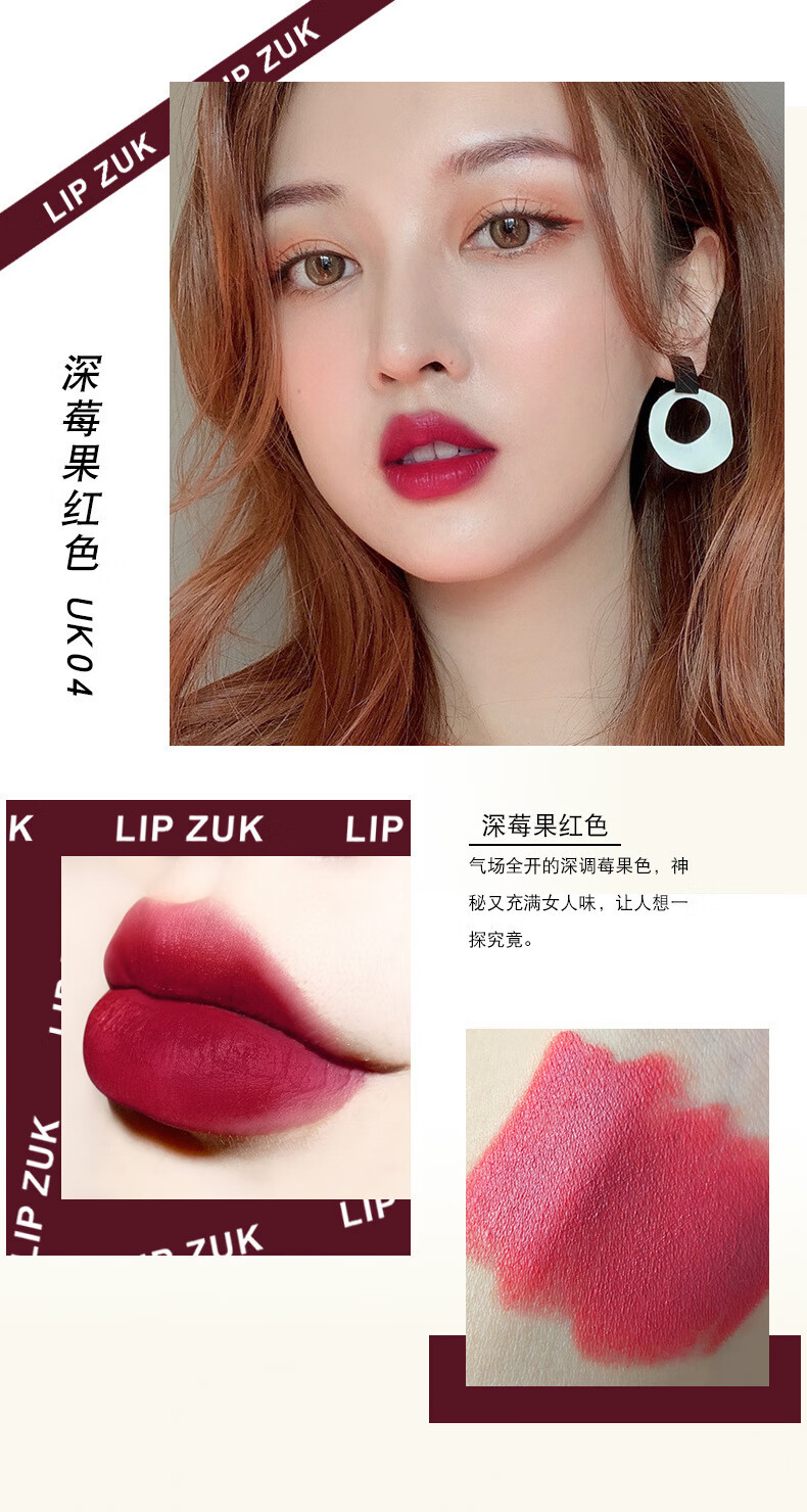 冰糖奶昔丝绒口红雾面丰盈柔滑显色久不拔干彩妆套装 04#深莓果红色