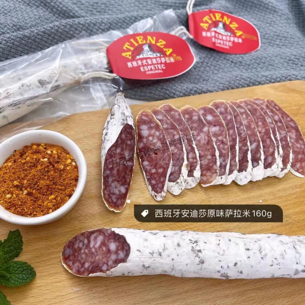 西班牙进口红牌萨拉米香肠切片 espetec即食萨拉米纯肉原味风干发酵肠