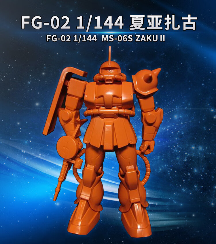 萬代(bandai)高達gundam拼插拼裝模型玩具fg夏亞專用扎古【圖片 價格