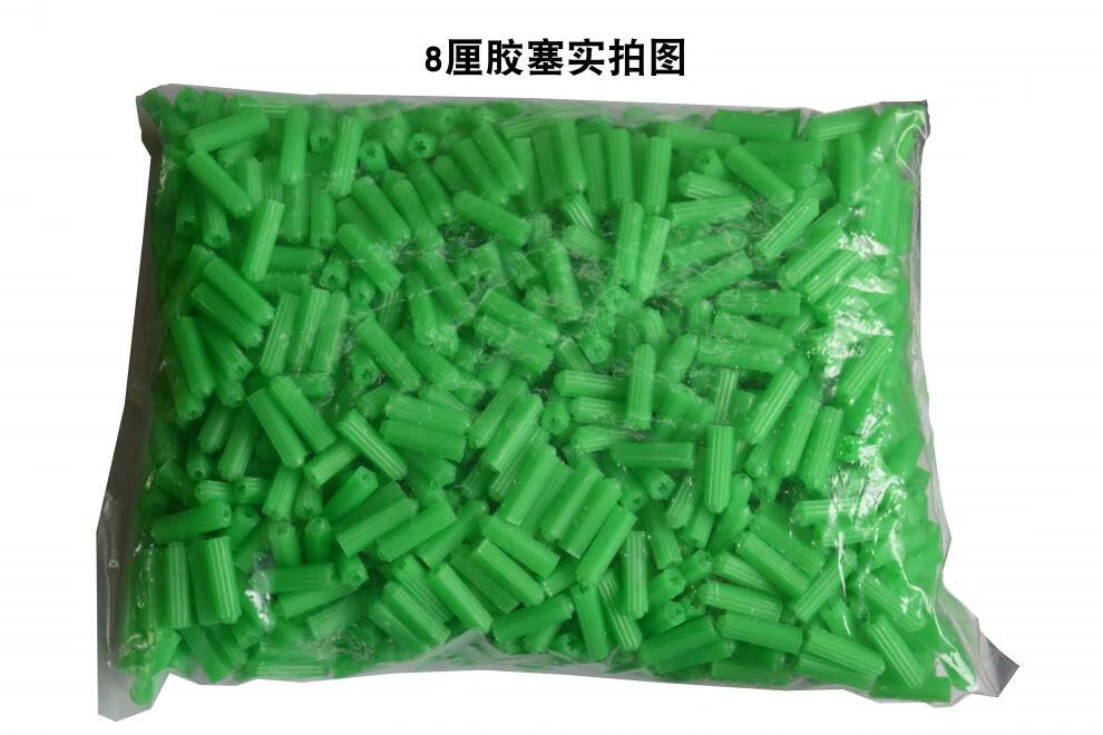 绿色膨胀管塑料膨胀螺丝膨胀胶塞胶粒6mm8mm5001000个包6厘1000粒