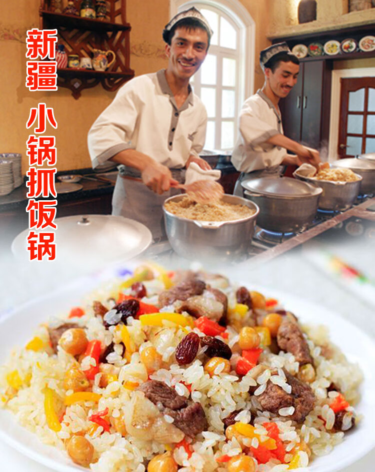 新款正宗新疆抓饭锅小锅抓饭铝锅加厚民族羊肉手抓饭锅带盖岩立直径30