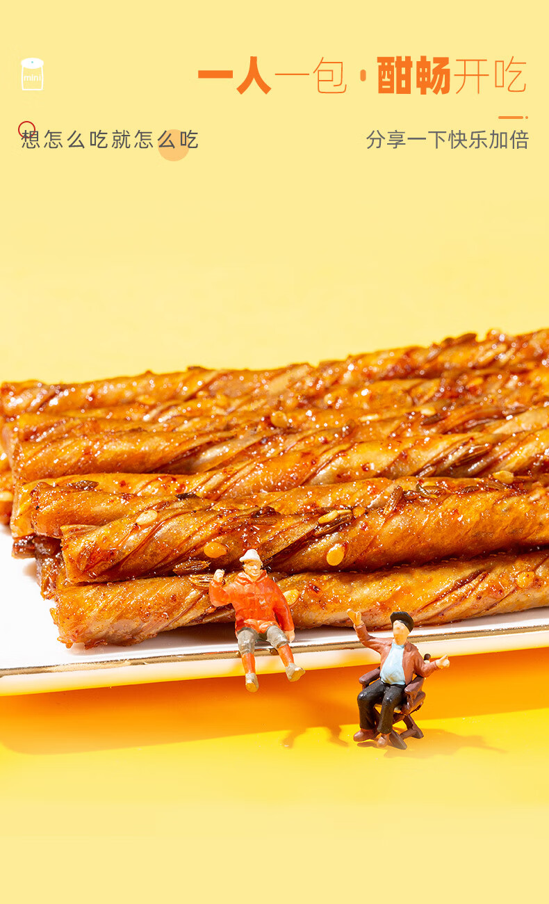 源氏 辣条儿时豆干零食小吃 香辣小豆筋300g/袋 内含10包 火爆爆辣片2