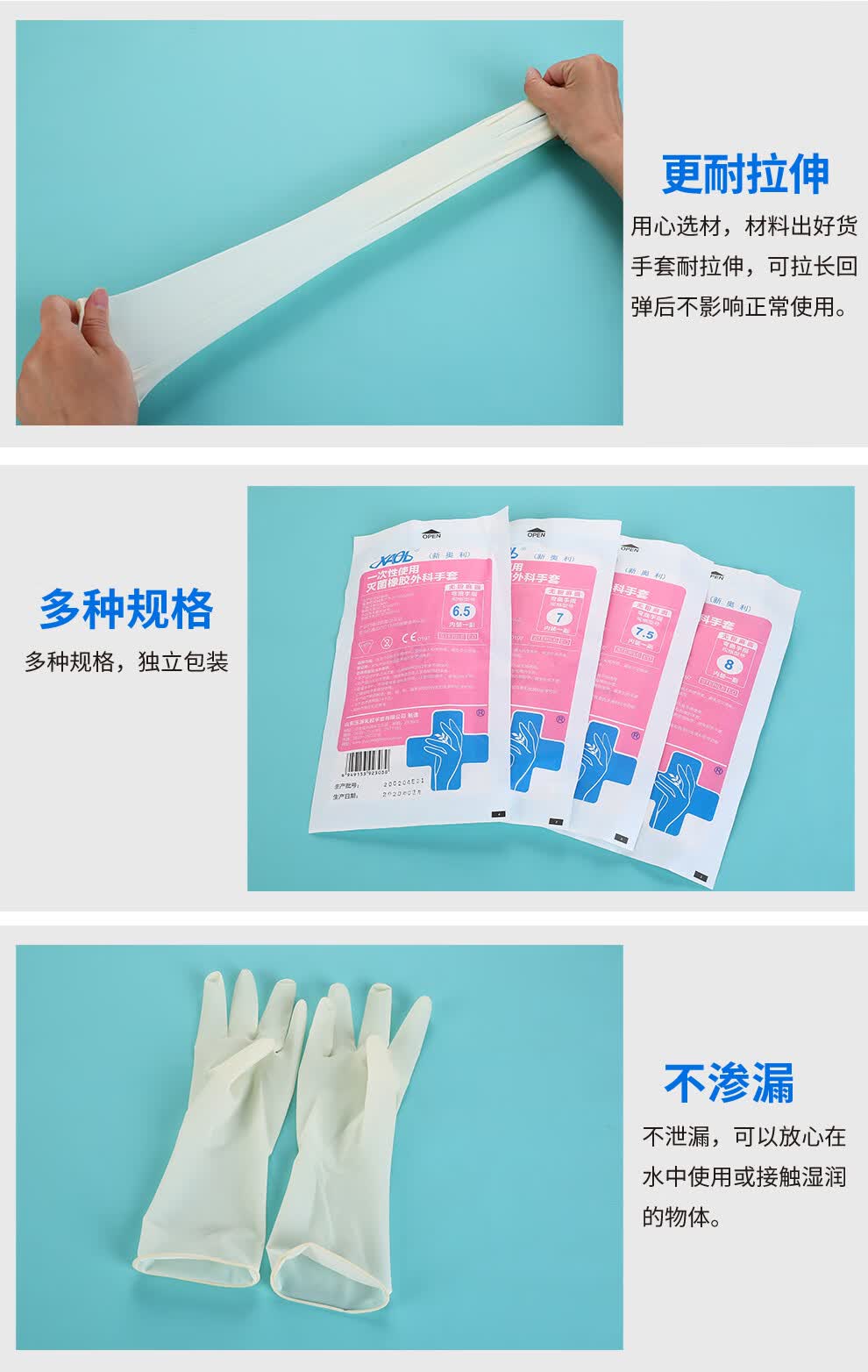 新奥利一次性医用外科手套橡胶乳胶无菌独立包装考试手术用有无粉有粉