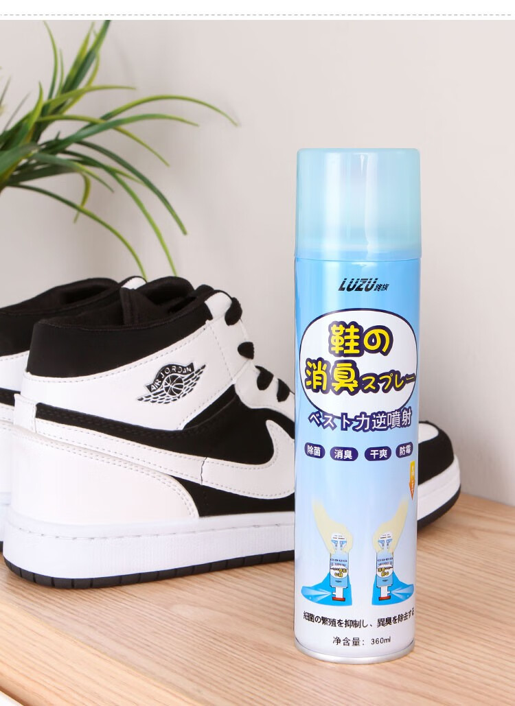 鞋子鞋袜除菌喷雾鞋内异味除脚臭除脚汗干爽剂鞋柜鞋子保护剂喷雾360