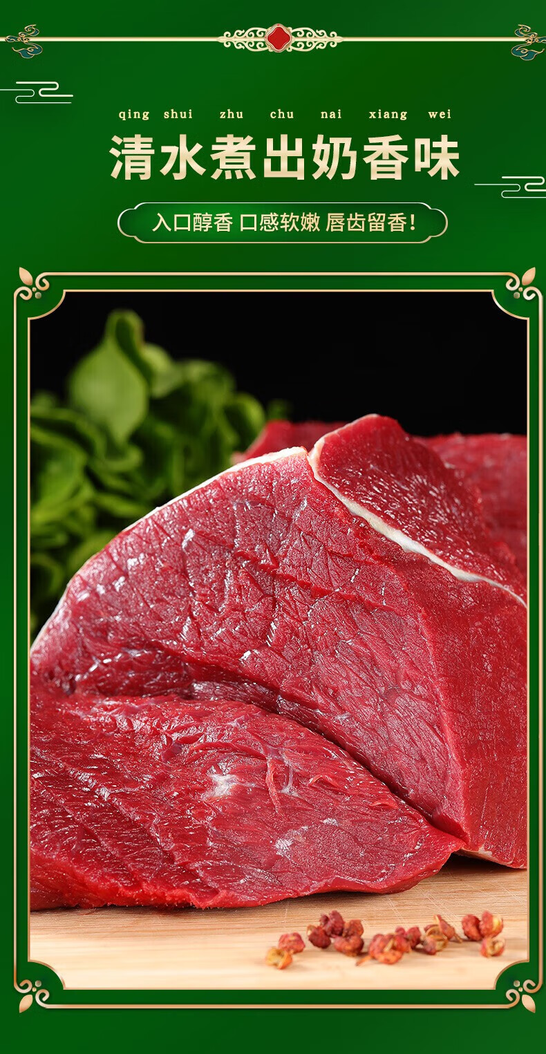 古勒山内蒙古牛腿肉 锡盟草原黄牛肉原切牛腱 牛肉生鲜可选礼盒装 原