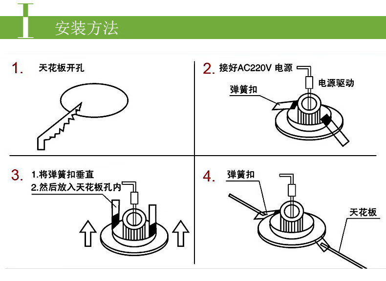 欧普筒灯安装示意图图片