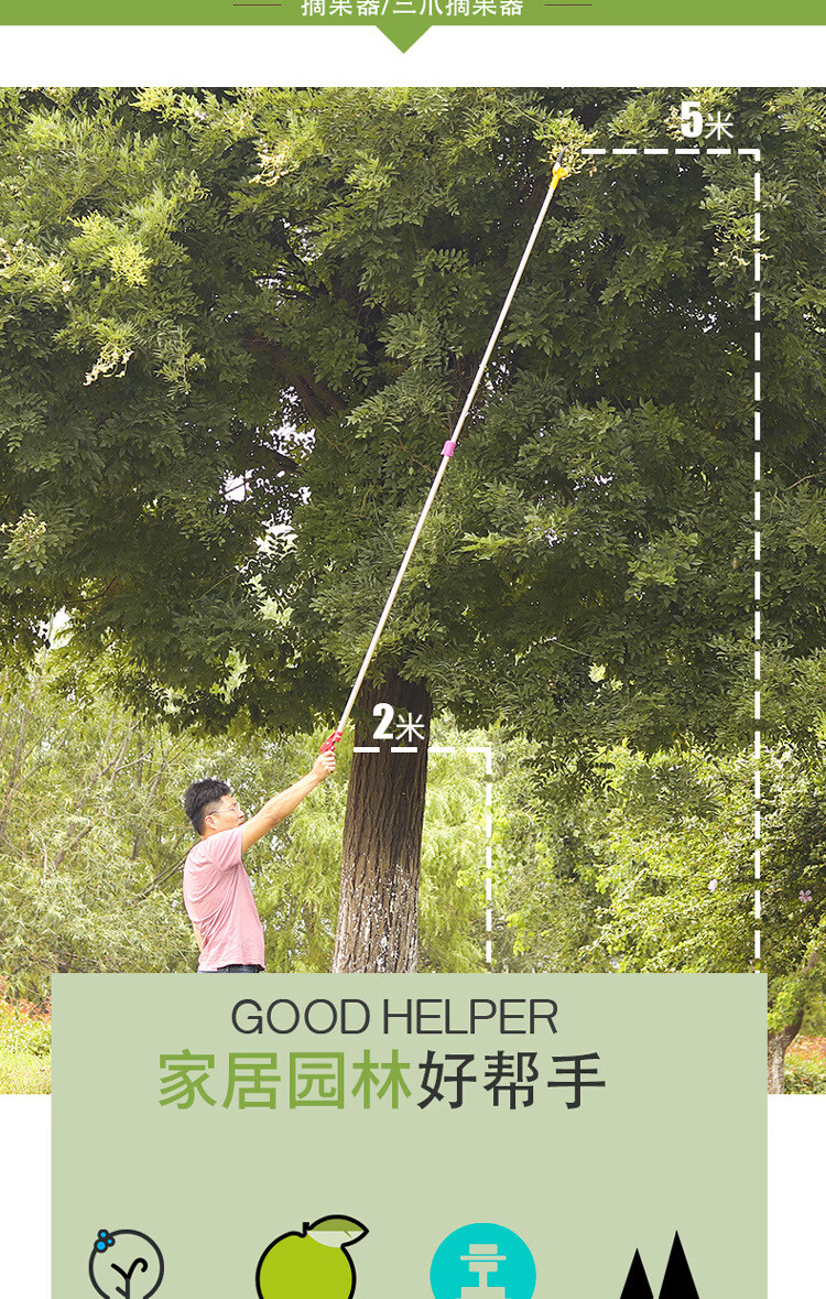 摘果神器高空伸缩杆摘果神器八角果水果不锈钢多功能采摘神器 1.