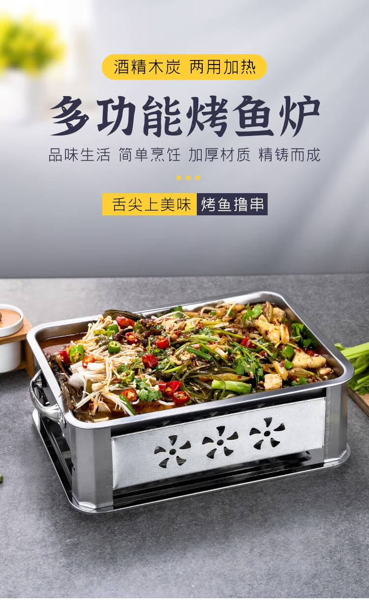 烤鱼炉烤鱼盘全套不锈钢家用长方形商用专用锅酒精木炭一体烧烤碳炉子