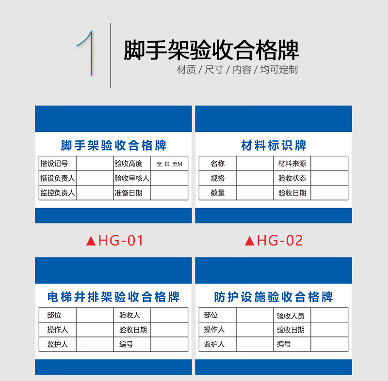 私弦脚手架验收合格证标识牌施工工地现场建筑钢筋材料机械提示标志牌