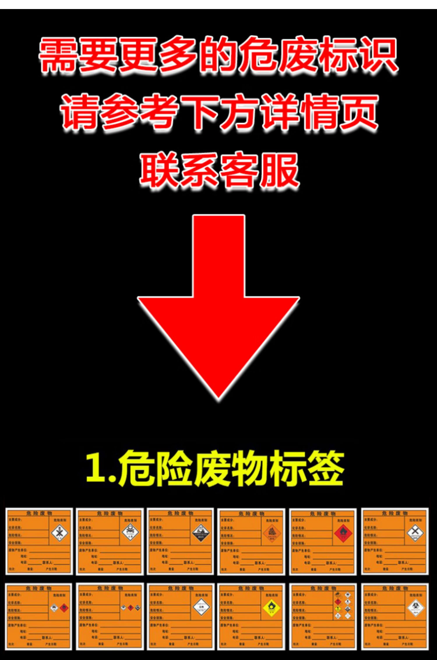 危险废物标志牌危废标签国标警示警告标示贴三角铝板仓库标识牌soul