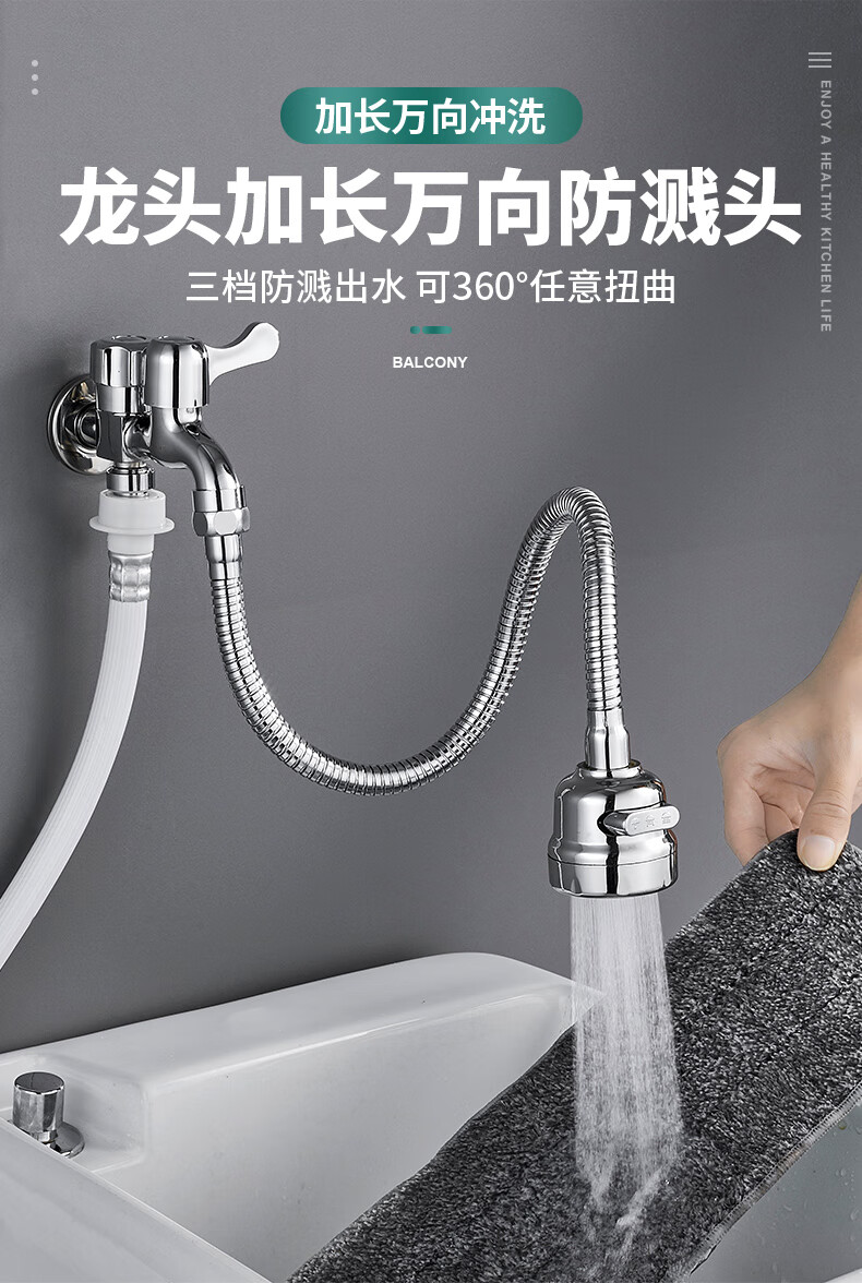 万向加长洗衣机水龙头一分二延伸器延长防溅头嘴通用外接头器17cm三档