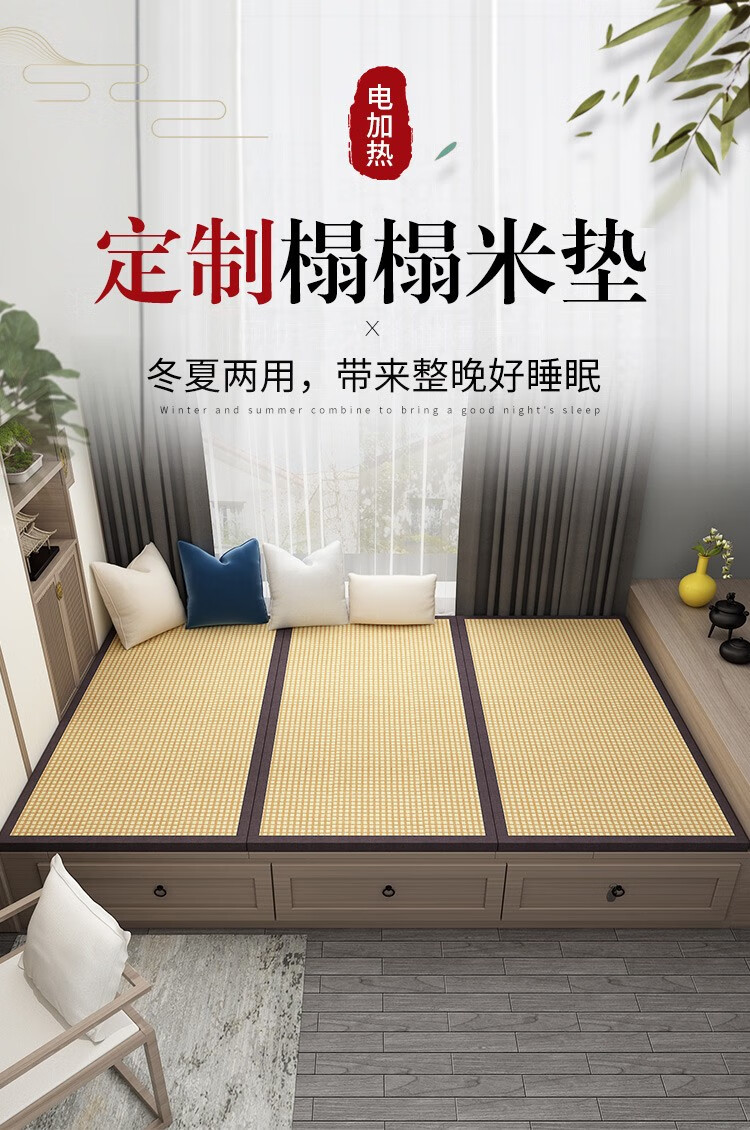 竣树 榻榻米垫子定做椰棕塌塌米垫订做定制尺寸踏踏米日式电加热地炕垫 【定制专拍】