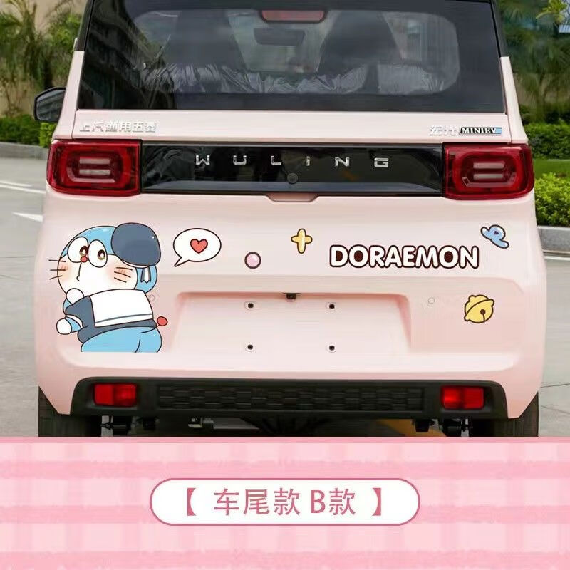 宏光mini ev车贴迷你车身拉花哆啦a梦可爱卡通改装饰汽车贴纸 机器猫