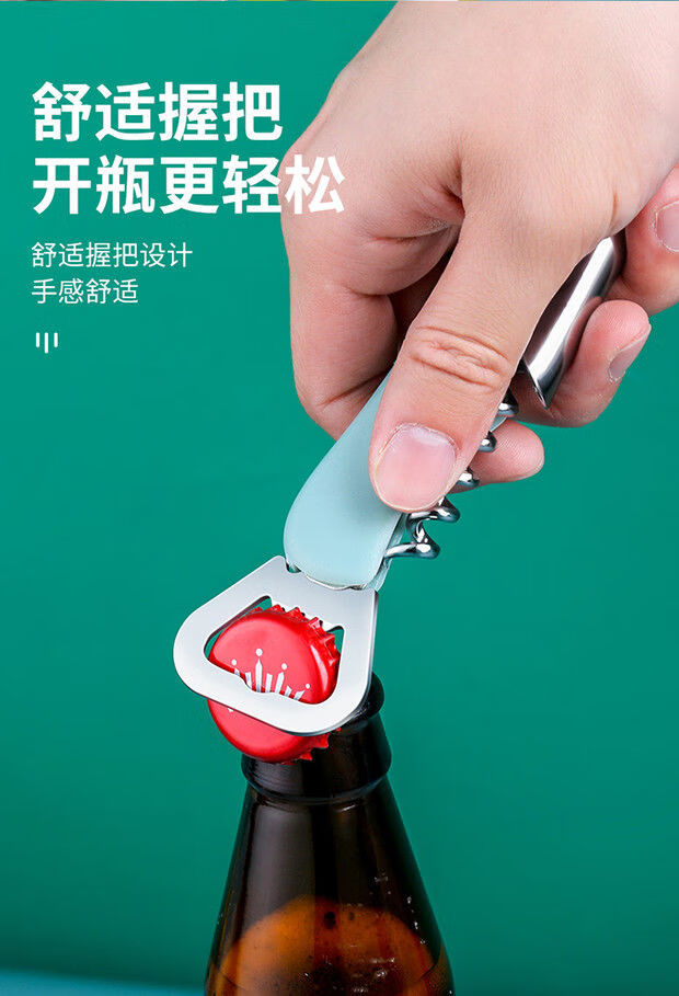 开瓶器家用多功能创意酒具启瓶器葡萄酒啤酒啤酒瓶起子红酒开酒器