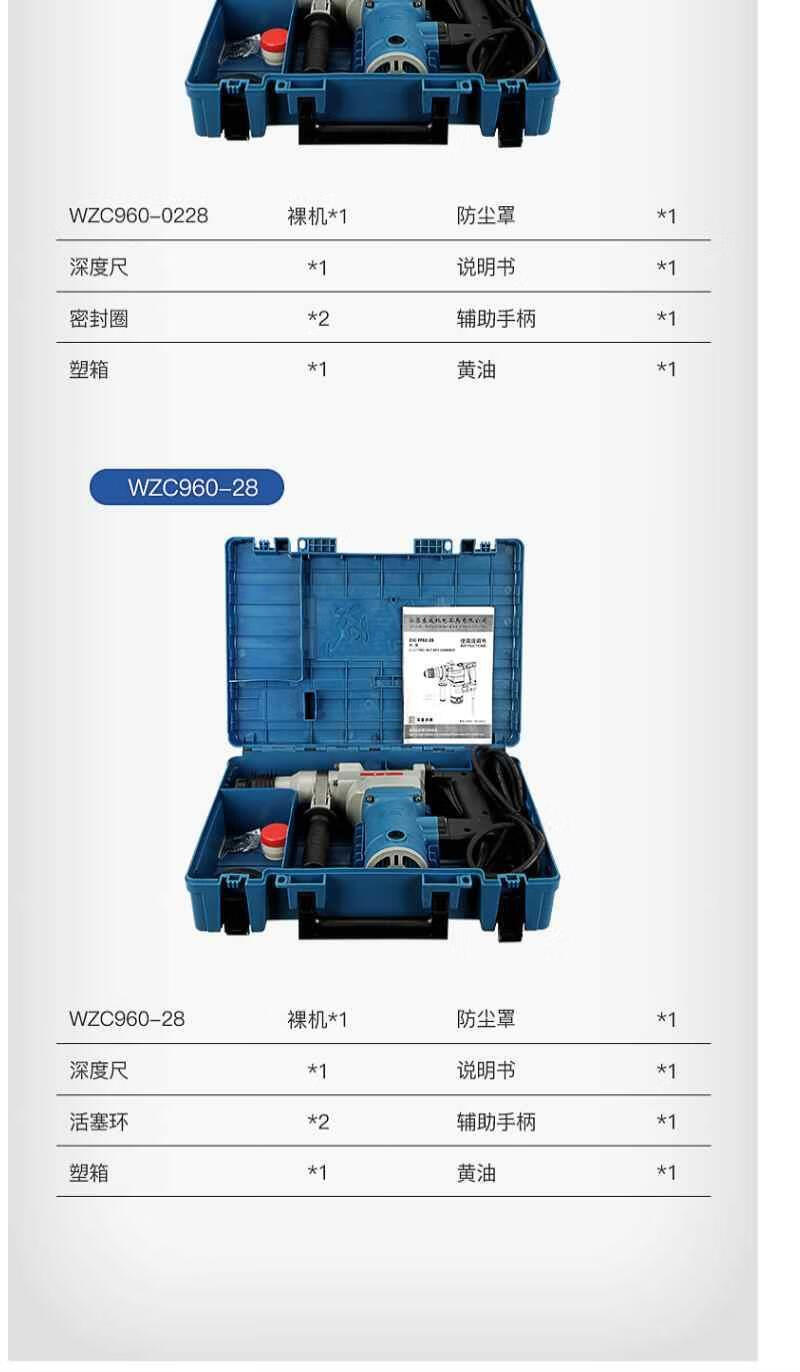 东成电锤wzc电镐大功率冲击钻锤钻两用混凝土东城电捶搞960w单用东成