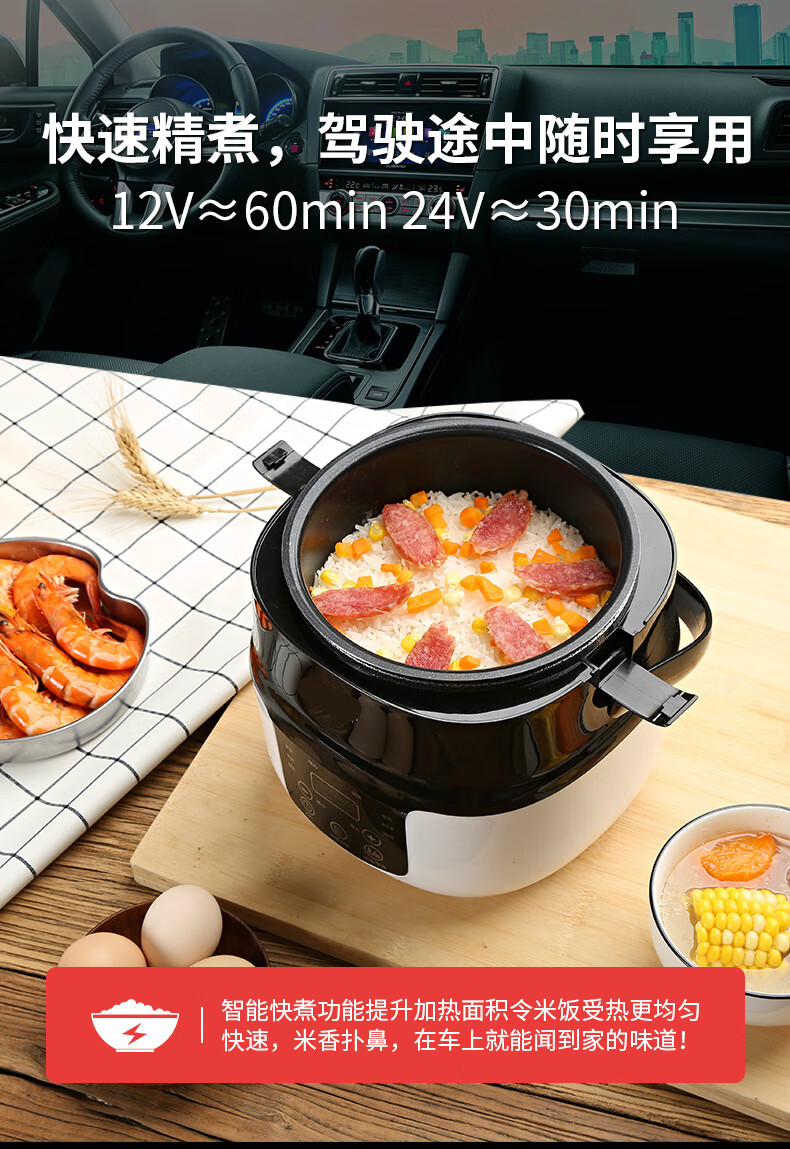 适用于车载电饭煲24v12v电压力锅多功能家车两用电饭锅货车煮饭神器小