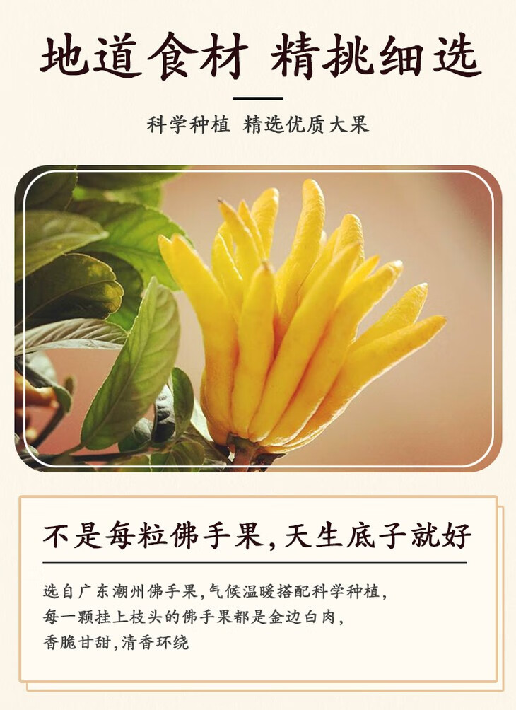 味道甘草佛手果精选佛手果清凉甘甜酸甜咸香250g/瓶 1瓶装【图片 价格