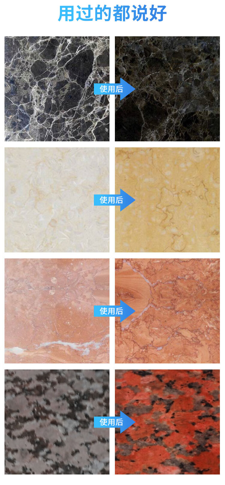 京品优选石材染色威丽诗石材染色剂增色剂大理石黑色米黄色红色大理石
