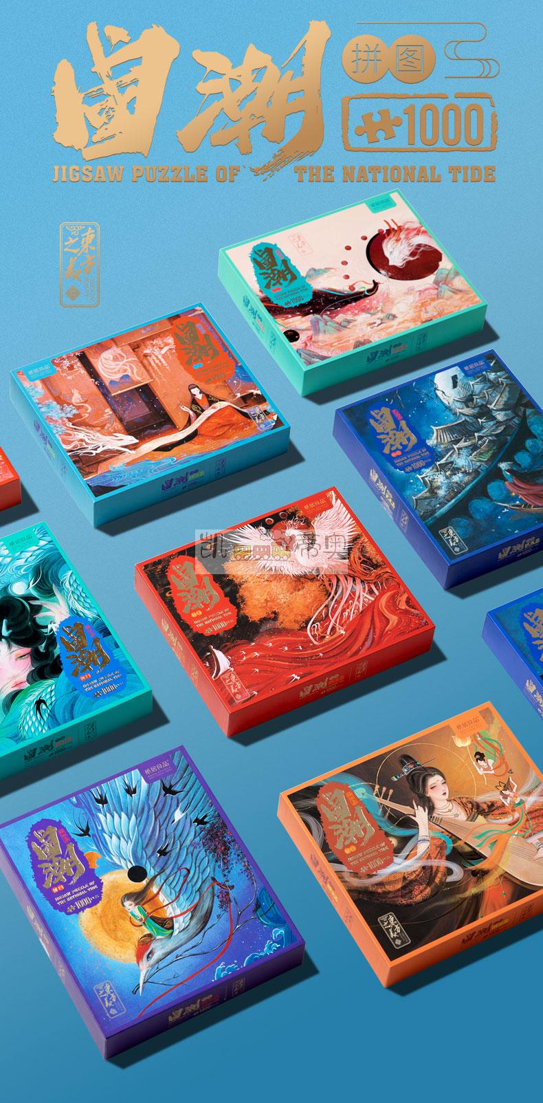 拼图1000片带边框国潮纸居良品拼图相框裱框中国风国潮拼图高难度1000