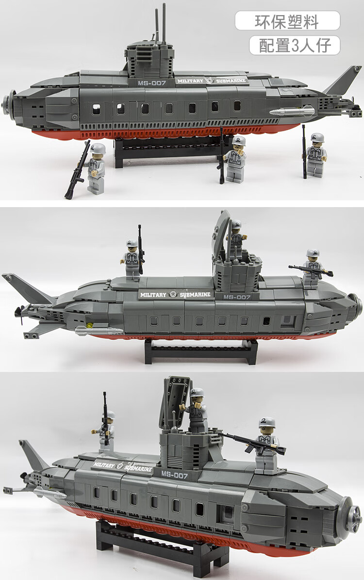 60乐高积木限时秒杀小米布鲁克核潜艇积木094战略核潜艇积木095