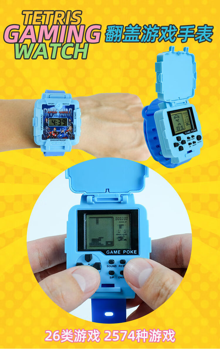 手表俄罗斯方块儿童多功能游戏手表电子表智力玩具电子游戏机手表数字