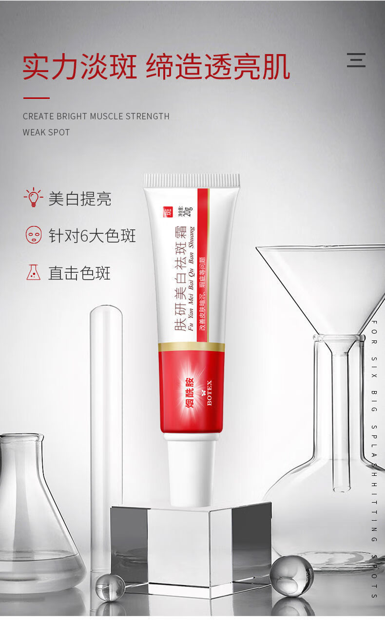 熊果苷乳膏肤研美白霸氨甲环酸氢醌软膏熊果苷乳膏去霜黑色素巩固装5