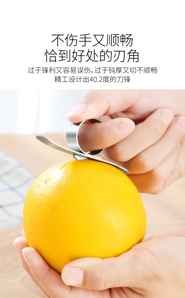 鳗琦缘指环剥橙器开橙器开皮器削橙子刀削皮器切拨橙子工具用的开果