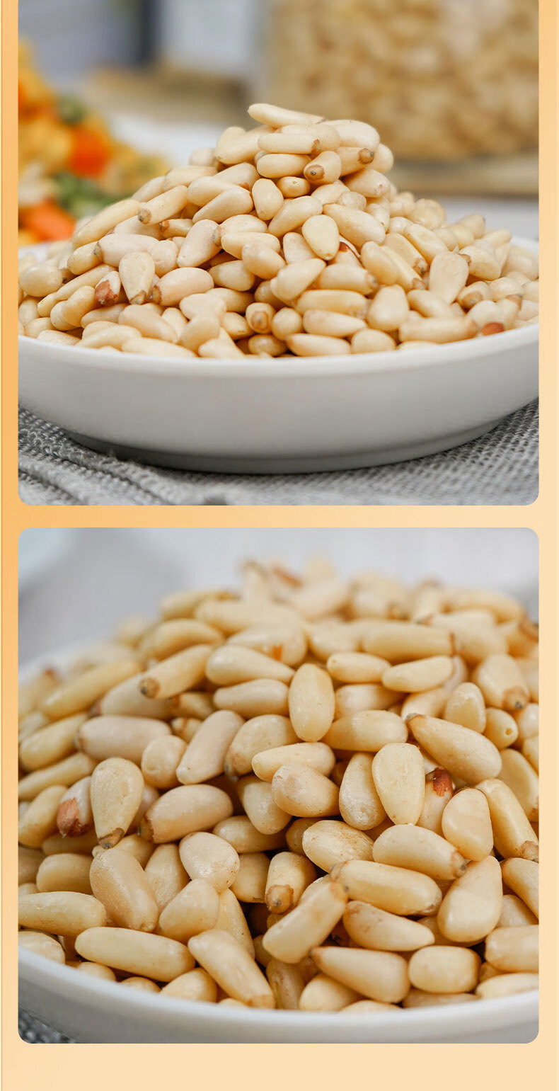 新货东北大粒红松子仁500g生熟野生松仁籽即食孕妇坚果肉商用 【罐装