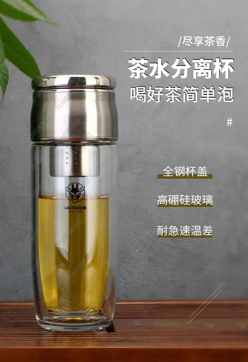 亚泰玻璃杯 亚泰玻璃茶水分离杯全钢盖过滤泡茶杯便携杯子加厚耐热大