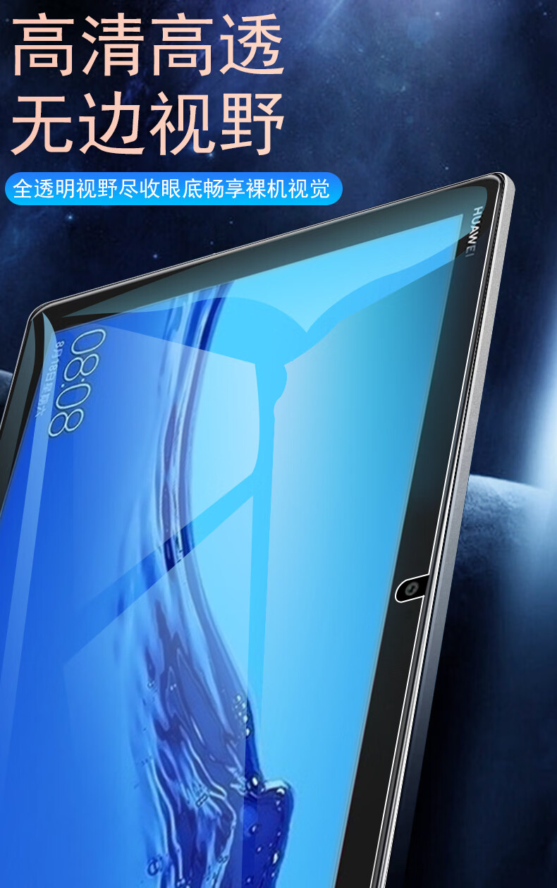 1钢化膜bzt一w09保护bzt3-al00电脑bztw09屏幕media 华为bzt-w09 10.