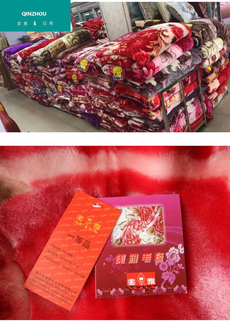 美雅毛毯 超柔8斤12斤拉舍尔毛毯婚庆送礼包装箱垫毯加厚绒毯 新时尚
