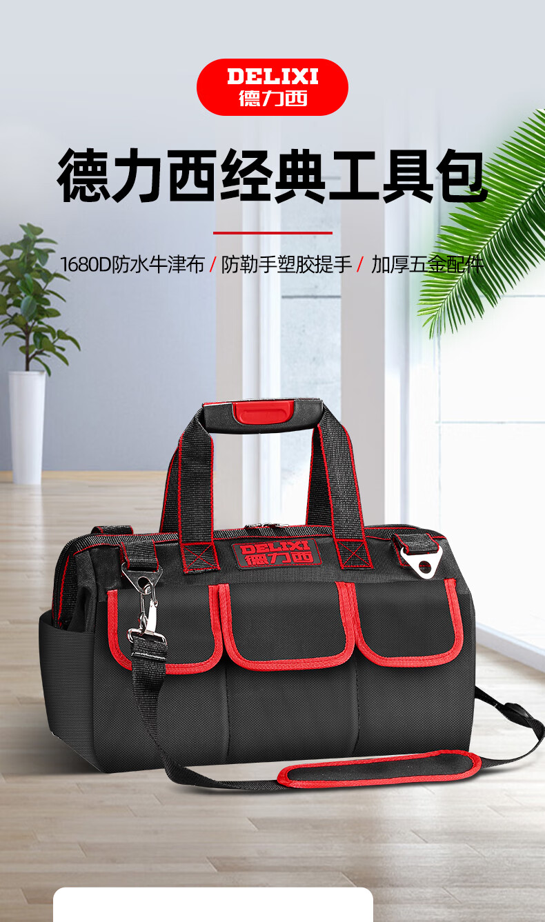 工具包帆布耐磨电工加厚便携多功能大维修安装工具袋男定制13寸塑底